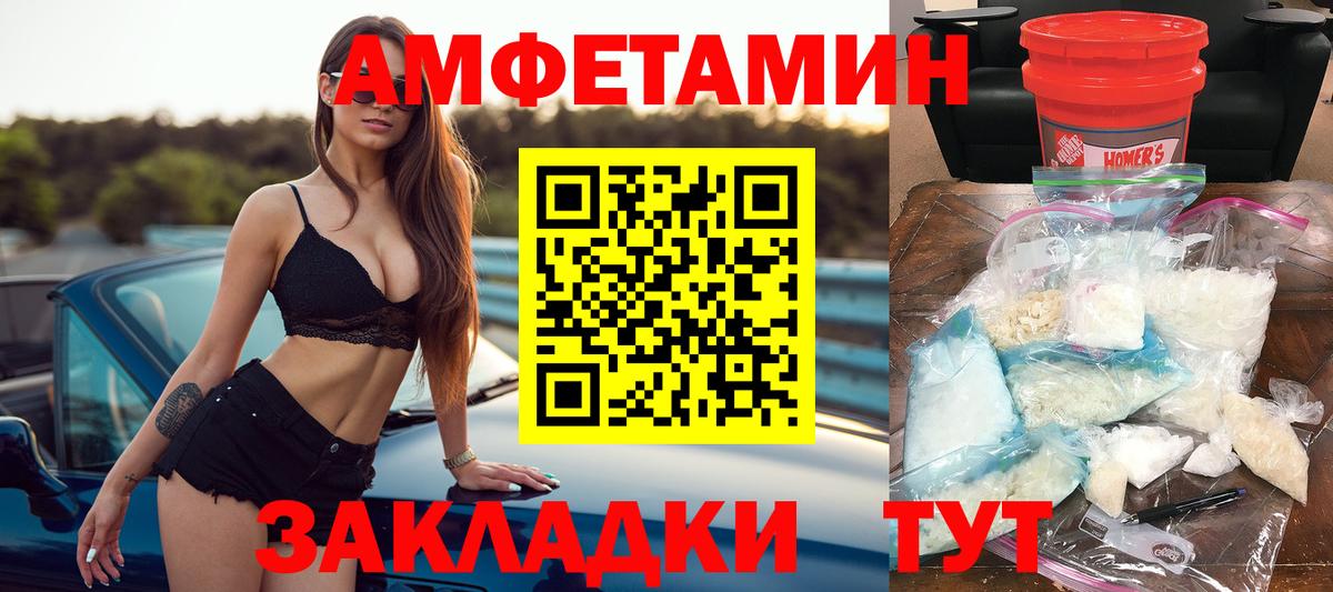 АМФ VHQ Партизанск