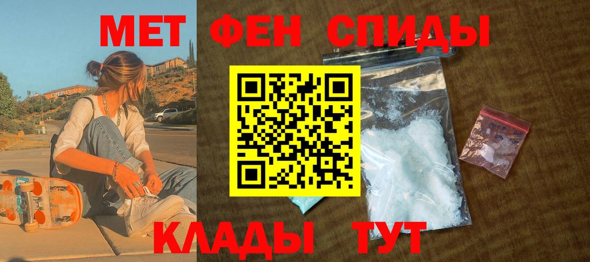АМФЕТАМИН Розовый  Вход с VPN  Амфетамин  Партизанск 
