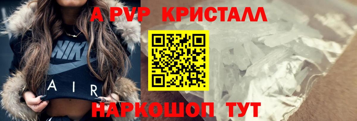 Партизанск  А ПВП  Вход с VPN  A PVP СК КРИС  Alpha-PVP мука 