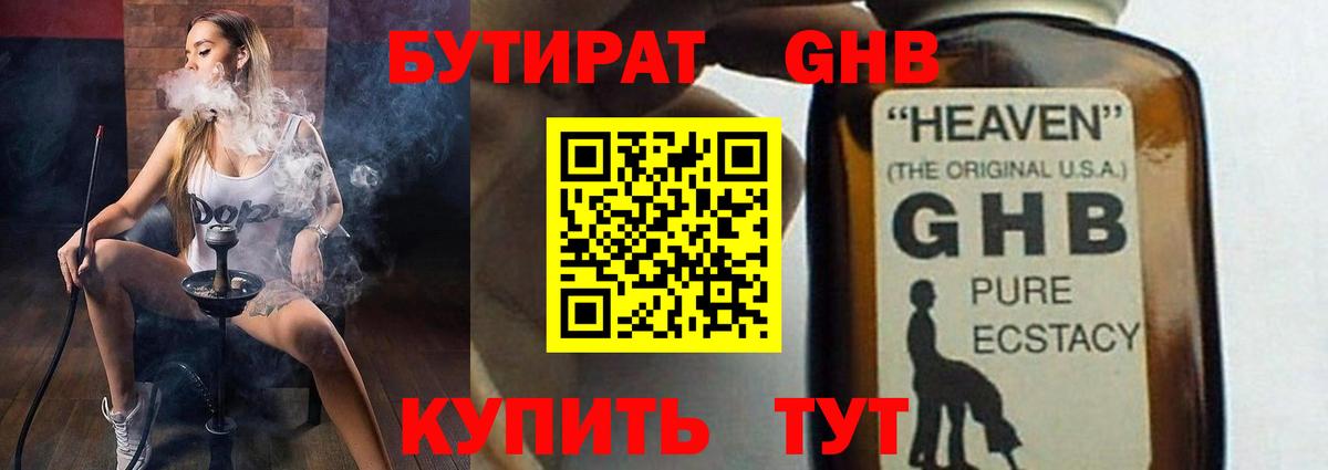 Бутират оксана Партизанск