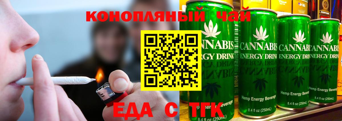 Canna-Cookies марихуана  Вход с VPN  Партизанск 