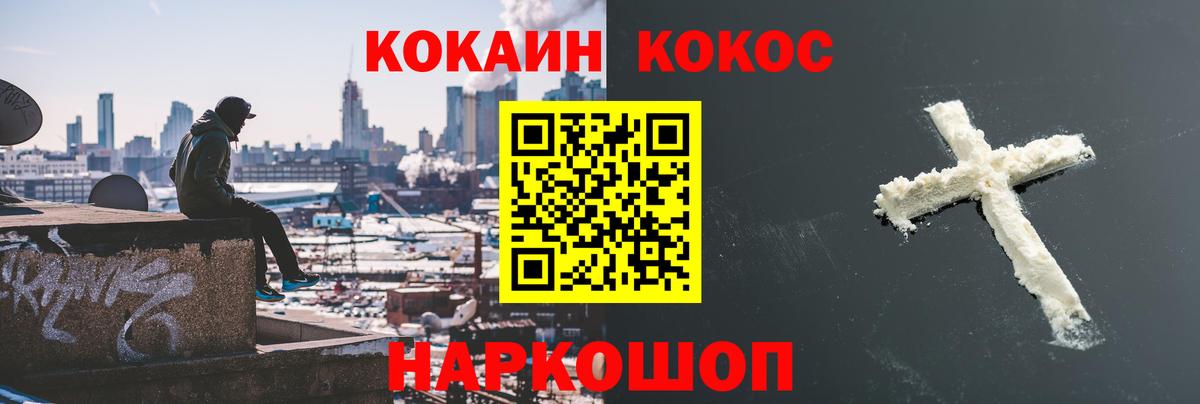 COCAIN VHQ  наркотики  Вход с VPN  КОКАИН  Партизанск  КОКАИН Эквадор 