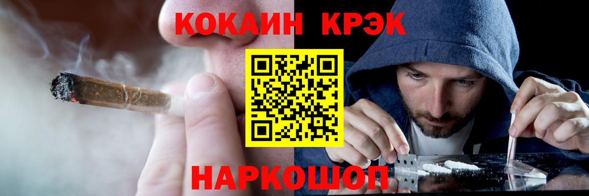 Кокаин FishScale Партизанск