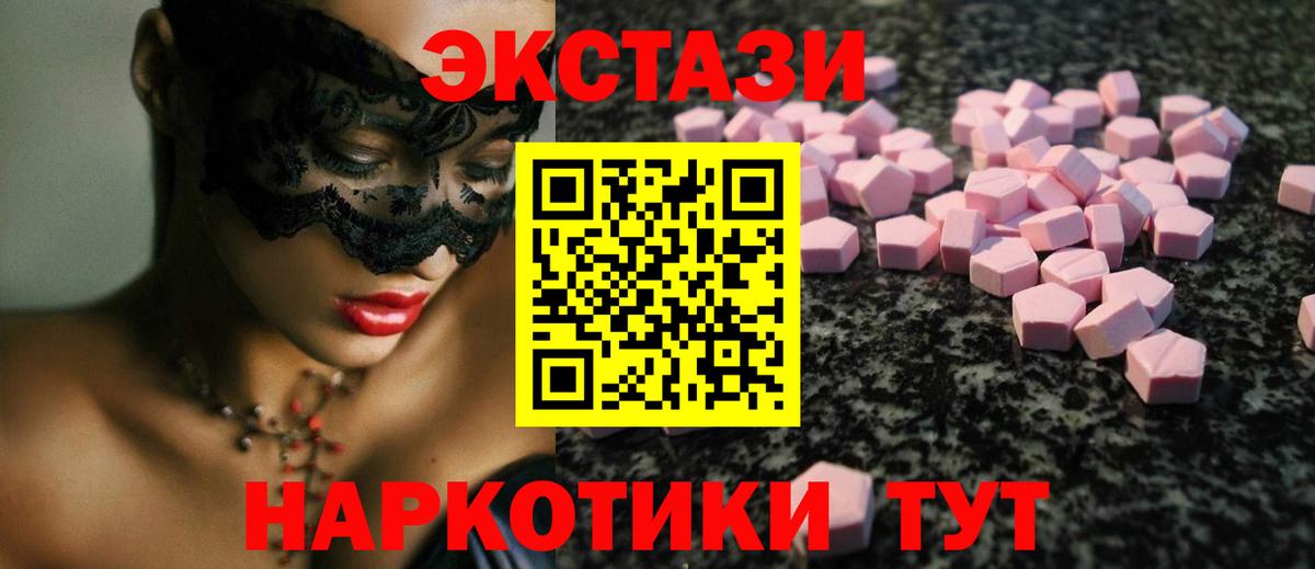 ЭКСТАЗИ 99%  Экстази MDMA  Партизанск  Вход с VPN 