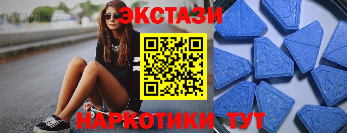 Ecstasy 300 mg Партизанск