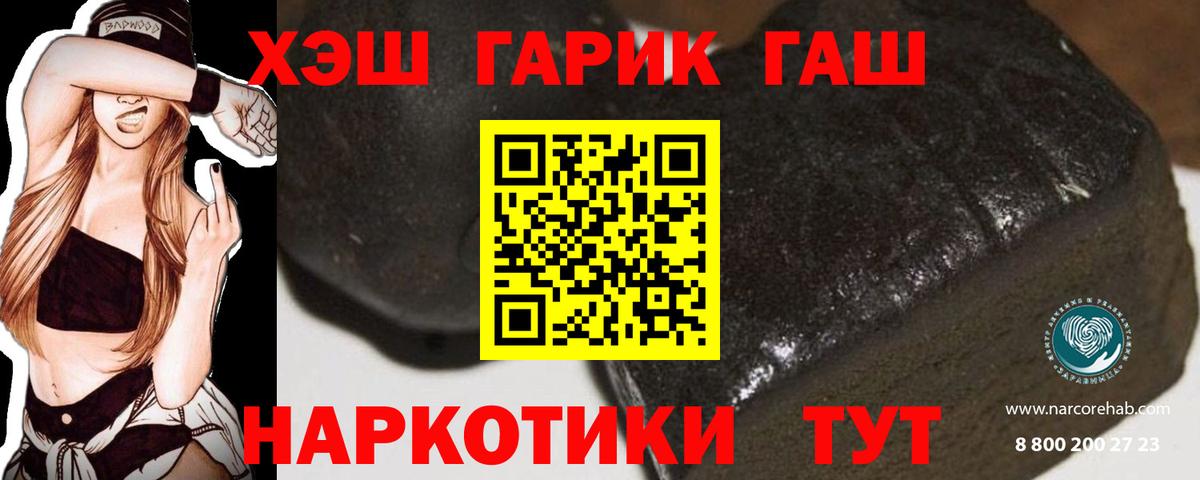 ГАШИШ ice o lator Партизанск