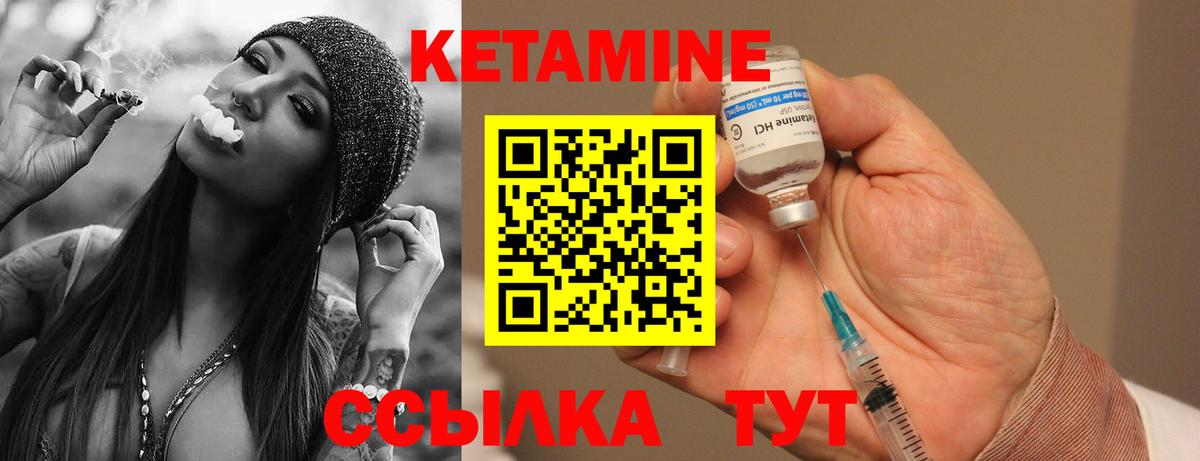 КЕТАМИН VHQ Партизанск