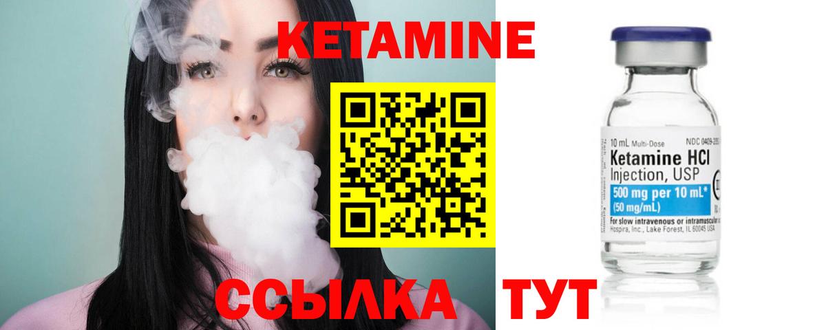 Кетамин VHQ  КЕТАМИН VHQ  Вход с VPN  Партизанск 
