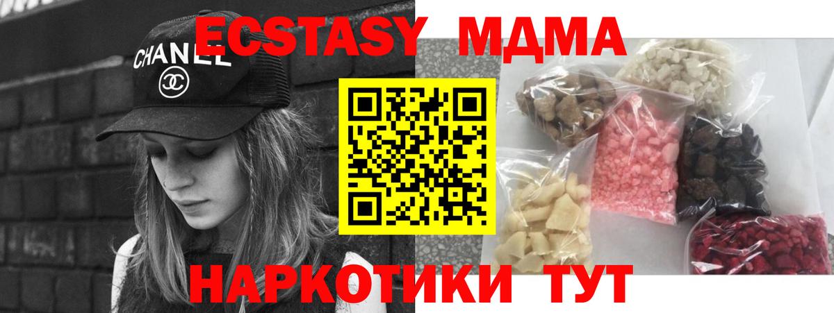 Партизанск  MDMA Molly  МДМА crystal  Вход с VPN 