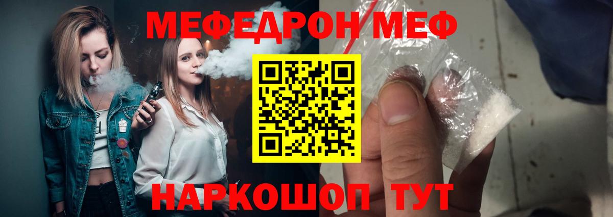 купить наркотики цена  Мефедрон 4 MMC  Меф  Меф мука  Вход с VPN  Партизанск  МЯУ-МЯУ 