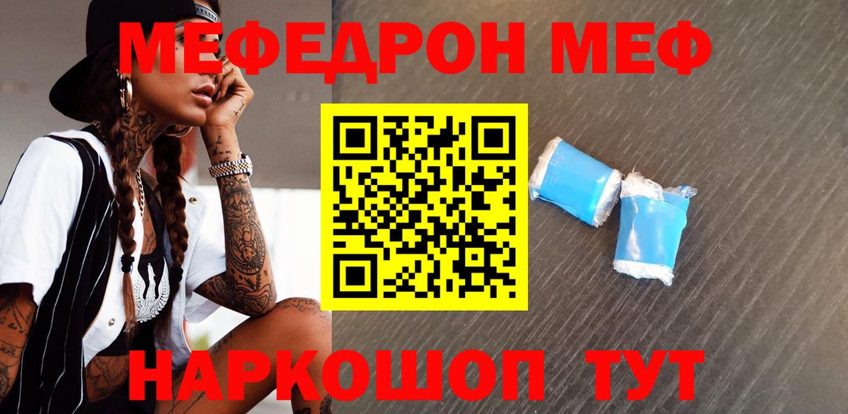 МЕФ  Партизанск