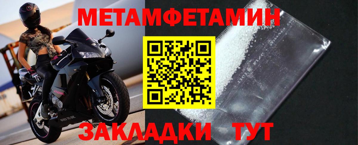 МЕТАМФЕТАМИН кристалл  МЕТАМФЕТАМИН кристалл  МЕТАМФЕТАМИН  Партизанск  Вход с VPN 