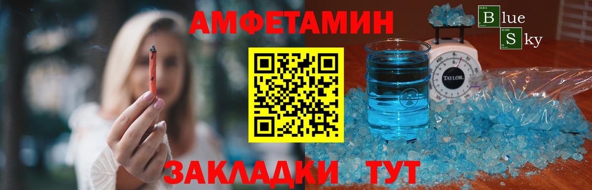МЕТАМФЕТАМИН пудра Партизанск