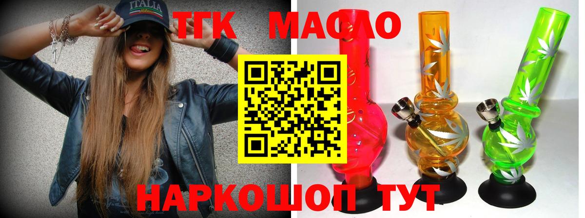 Партизанск  ТГК Wax  Вход с VPN 