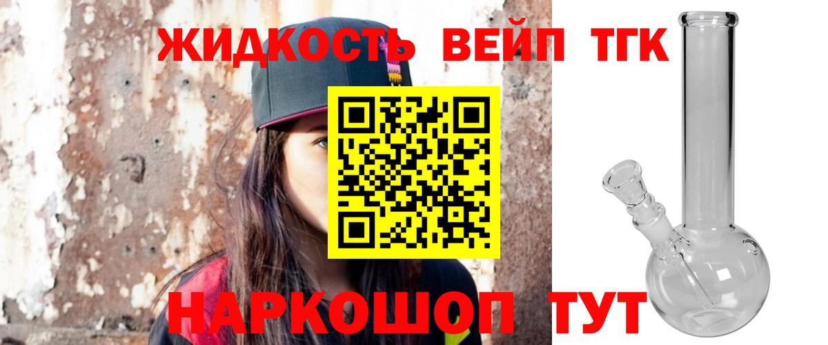 ТГК THC oil Партизанск